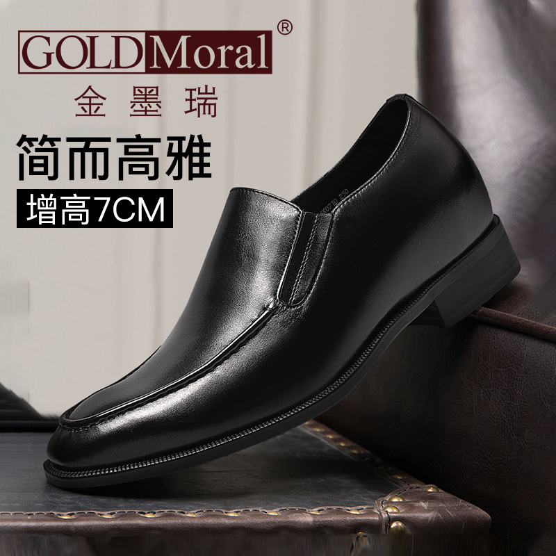 精品定制鞋 内增高7CM 黑色 商品货号：J62D16K071D【金墨瑞】
