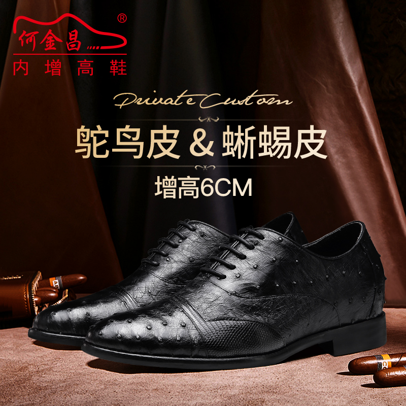  精品定制鞋 内增高6CM 黑色 商品货号：H92052D021D【金墨瑞】