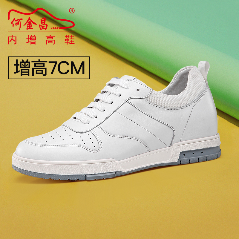 男士内增高鞋 日常休闲鞋 内增高7CM 白色 商品货号：H01C131B021D【何金昌】