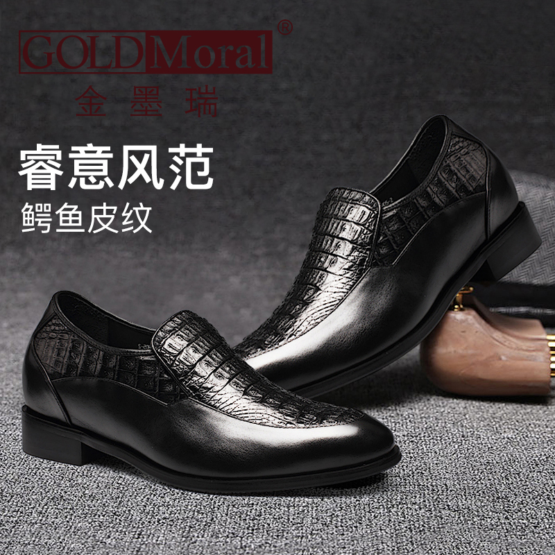  精品定制鞋 内增高7CM 黑色 商品货号：X70H05【金墨瑞】