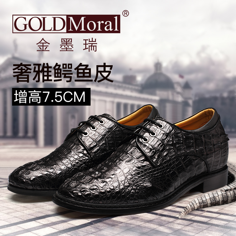  精品定制鞋 内增高7.5CM 黑色 商品货号：225A01【金墨瑞】