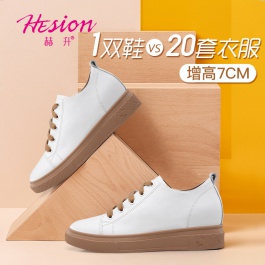 【赫升】隐形内增高女鞋小白鞋2020春季新款简约时尚休闲鞋增高鞋7CM