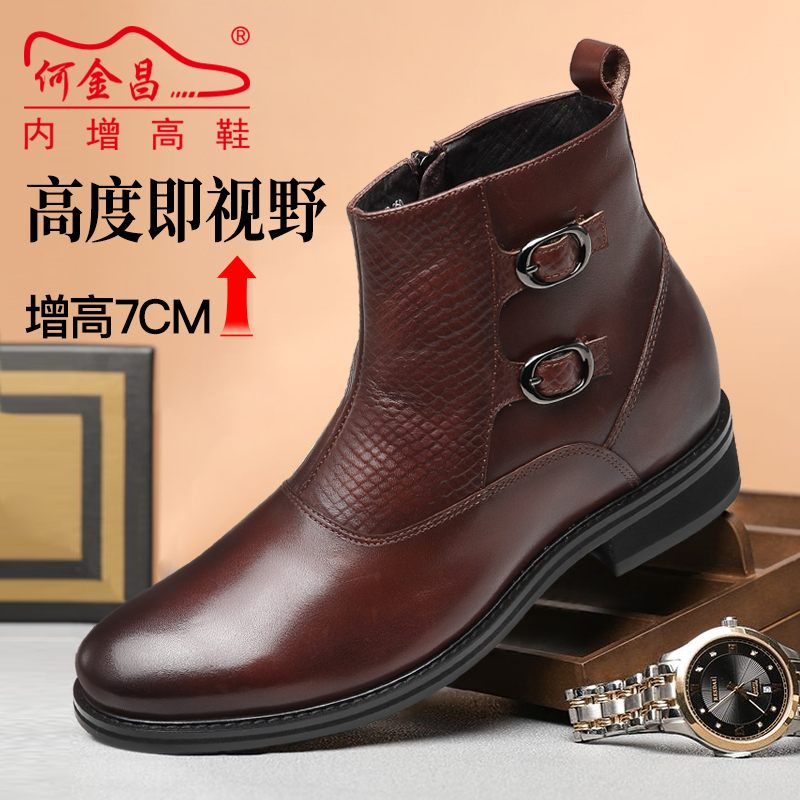 男士内增高鞋 靴子 内增高7CM 棕色 商品货号：H02011B061D【何金昌】
