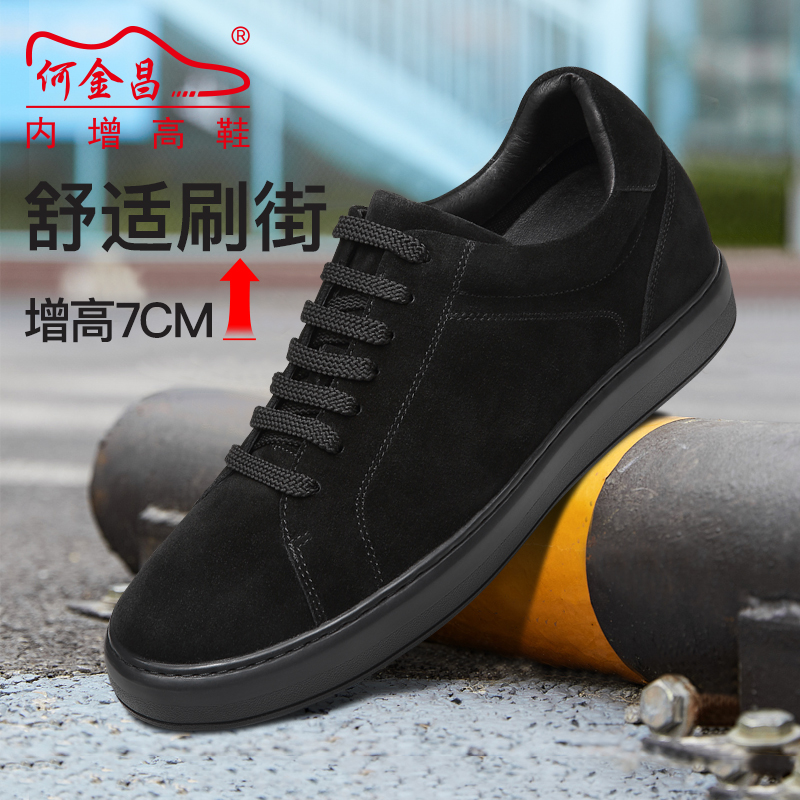 男士内增高鞋 日常休闲鞋 内增高7CM 黑色 商品货号：H01C131B052D【何金昌】