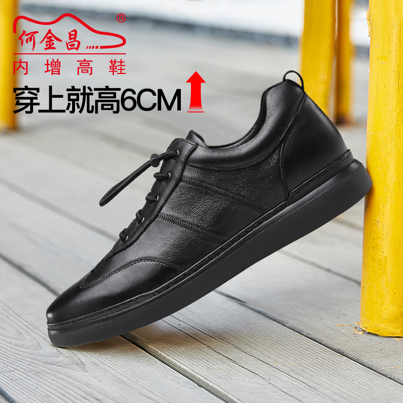 男士内增高鞋 商务休闲 内增高6CM 黑色 商品货号：H01YL682G11【何金昌】