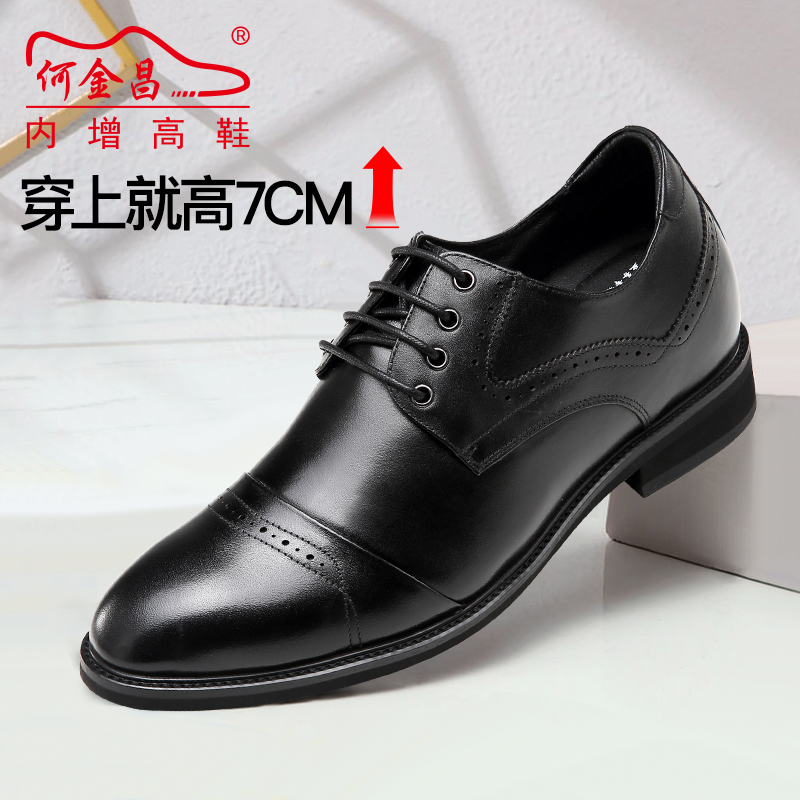 男士内增高鞋 正装鞋 内增高7CM 黑色 商品货号：H92X70D761D【何金昌】