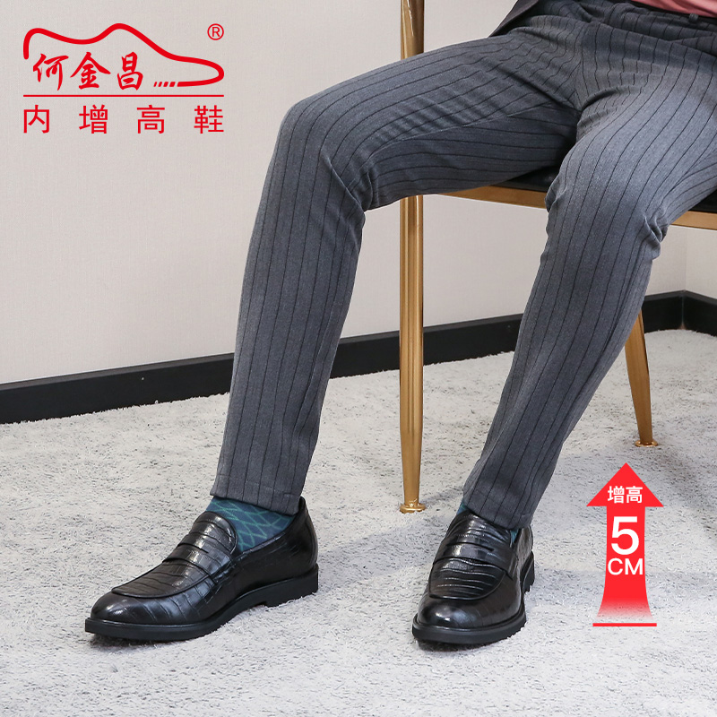 男士内增高鞋 正装鞋 内增高5CM 黑色 商品货号：H01052B061D【何金昌】