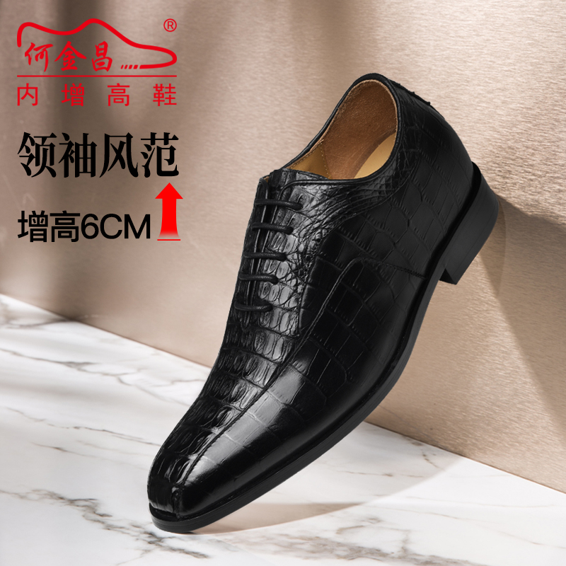  精品定制鞋 内增高6CM 黑色 商品货号：H02D37A231D【金墨瑞】