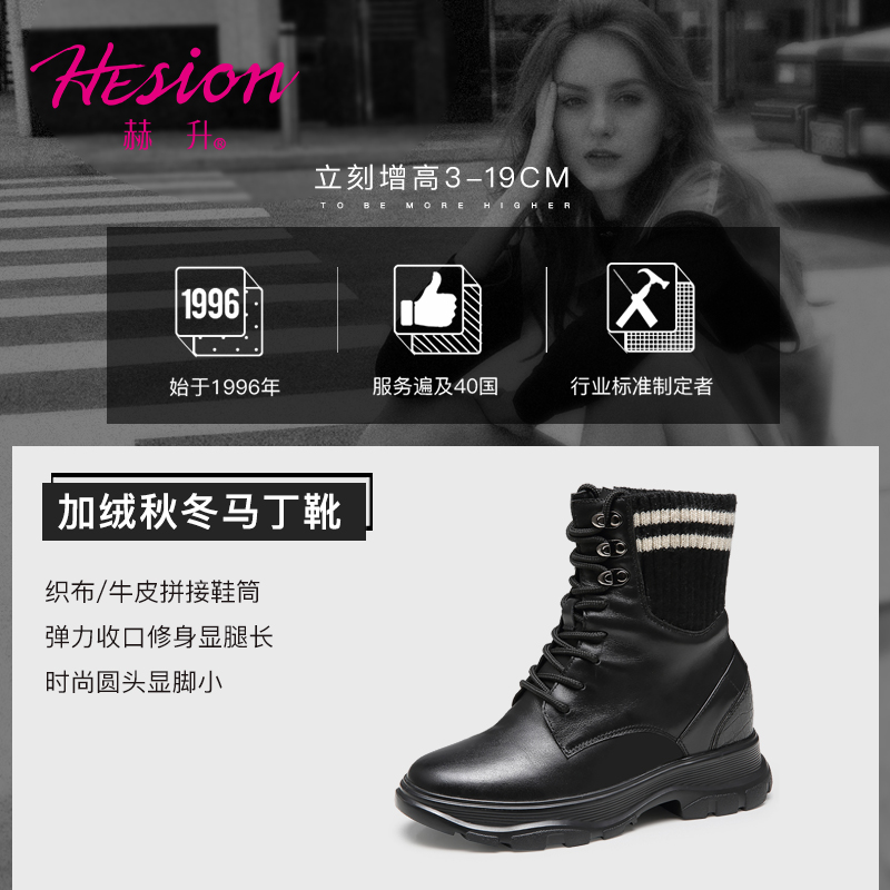 女士内增高鞋 女靴 内增高8CM 黑色 商品货号：W02W168A051A【赫升】