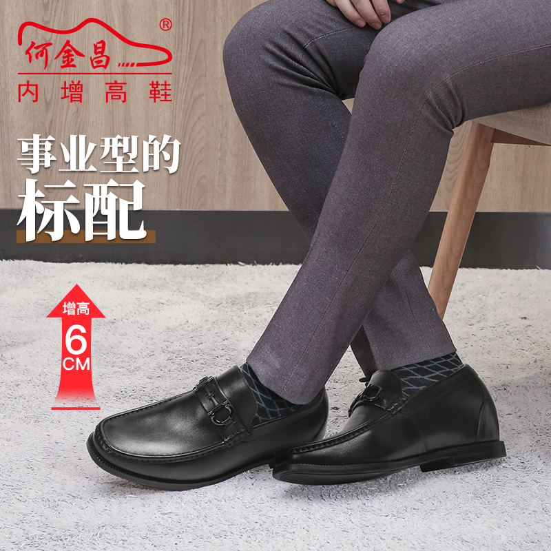 男士内增高鞋 正装鞋 内增高6CM 黑色 商品货号：H02HS0136201【何金昌】