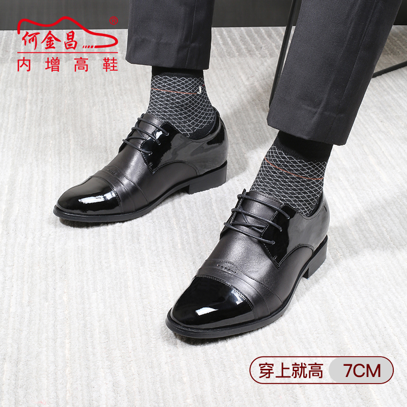 男士内增高鞋 正装鞋 内增高7CM 黑色 商品货号：H02X70A831D【何金昌】