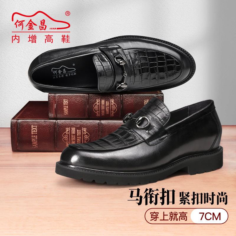 男士内增高鞋 正装鞋 内增高7CM 黑色 商品货号：H02HS18901B1【何金昌】