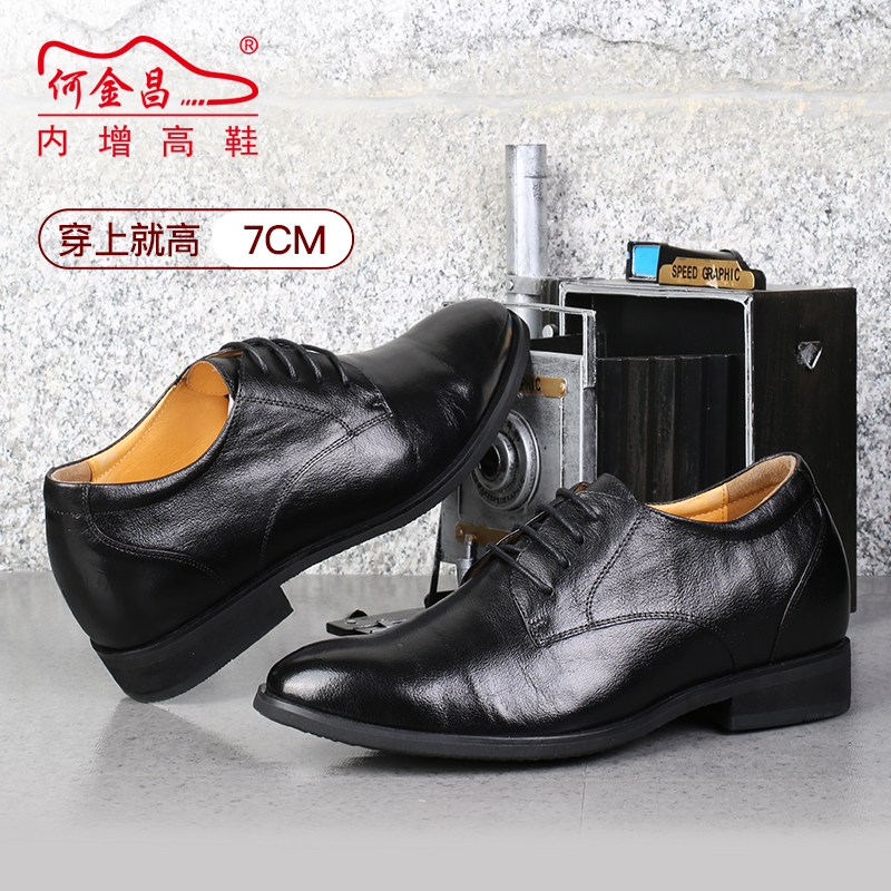 男士内增高鞋 正装鞋 内增高7CM 黑色 商品货号：DX70H106-17【何金昌】
