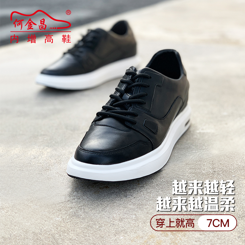 男士内增高鞋 日常休闲鞋 内增高7CM 黑色 商品货号：H01C131B091D【何金昌】