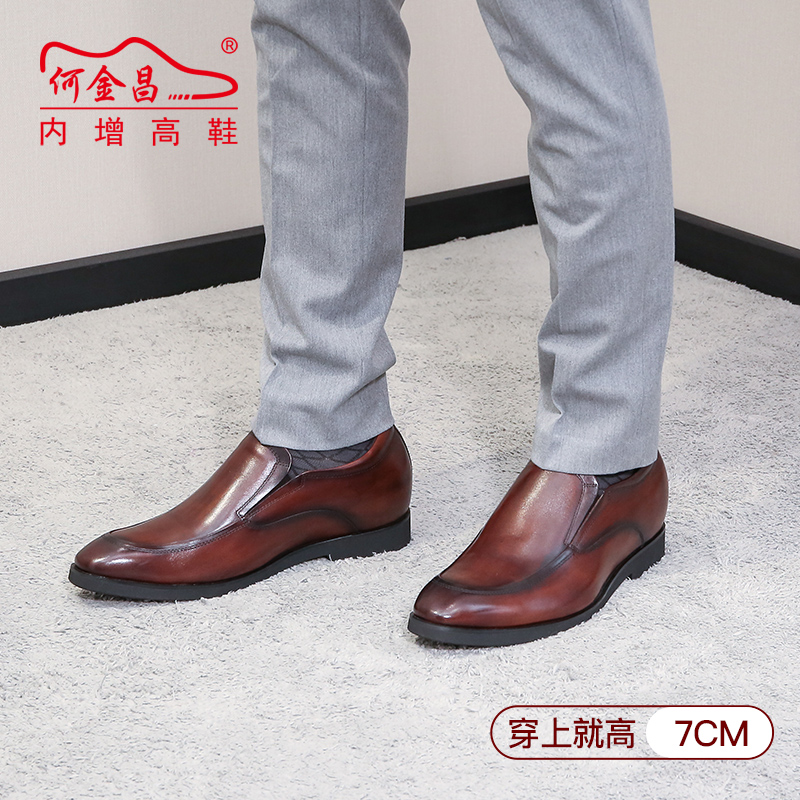 男士内增高鞋 正装鞋 内增高7CM 深棕色 商品货号：H01D16B811D【何金昌】