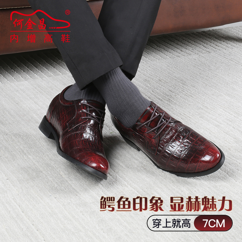  精品定制鞋 内增高7CM 酒红色 商品货号：H02X70C981D【】