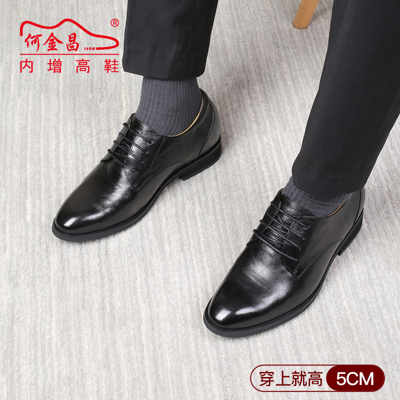 男士内增高鞋 正装鞋 内增高5CM 黑色 商品货号：H02065A011D【何金昌】