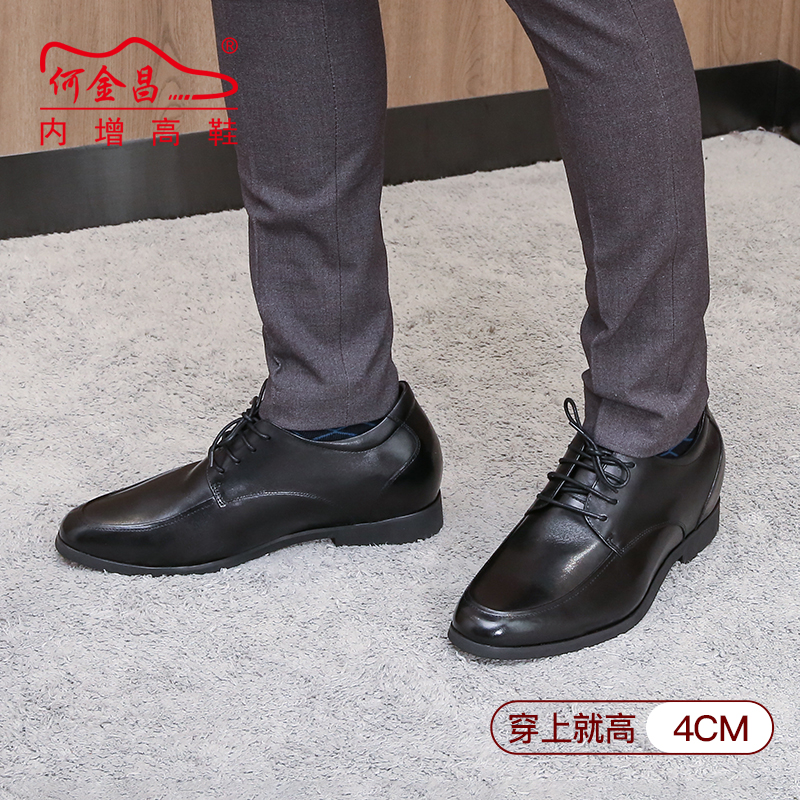 男士内增高鞋 正装鞋 内增高4CM 黑色 商品货号：H02K97B131D【何金昌】
