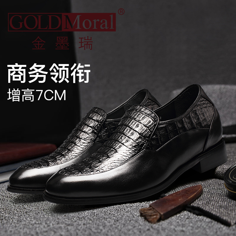  精品定制鞋 内增高7CM 黑色【鳄鱼身】 商品货号：X70H05-2【金墨瑞】