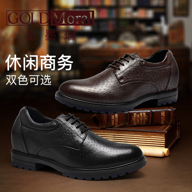  精品定制鞋 内增高7CM 棕色 商品货号：J62C30K012D【金墨瑞】