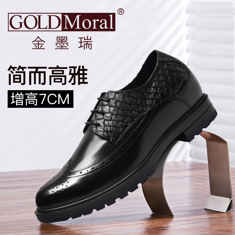  精品定制鞋 内增高7CM 黑色 商品货号：J62C30K071D【金墨瑞】