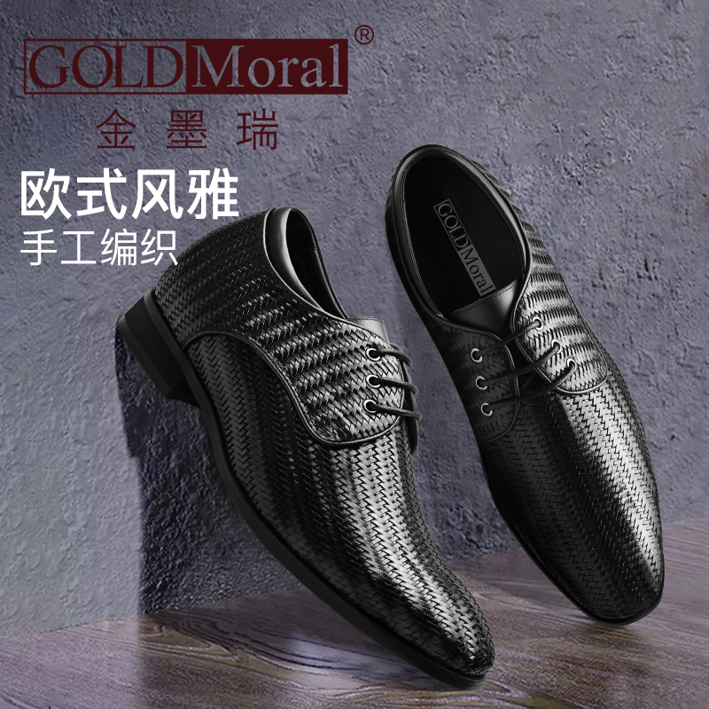  精品定制鞋 内增高7CM 黑色 商品货号：J72D16K261D【金墨瑞】