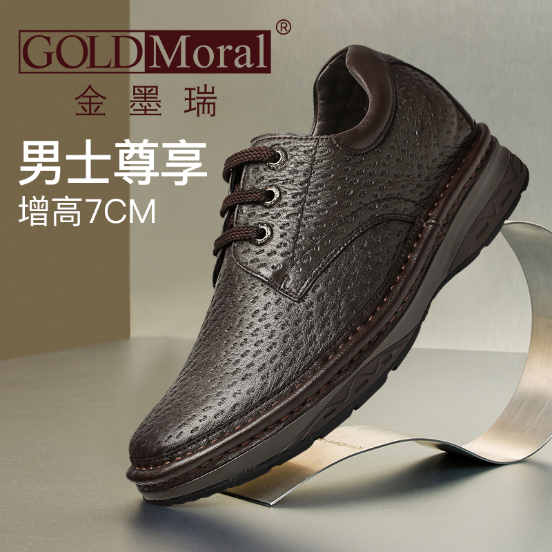  精品定制鞋 内增高7CM 棕色 商品货号：J81C59K057D【金墨瑞】