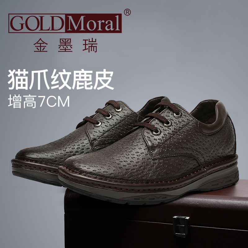  精品定制鞋 内增高7CM 棕色 商品货号：J81C59K057D【金墨瑞】