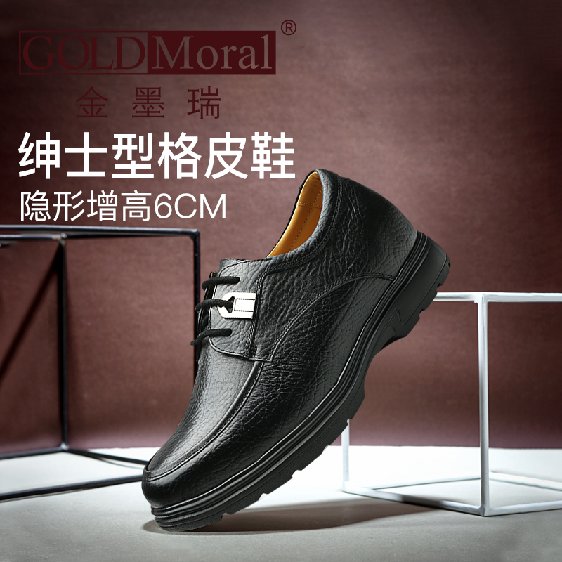  精品定制鞋 内增高6CM 黑色 商品货号：J72C69Y031D【金墨瑞】