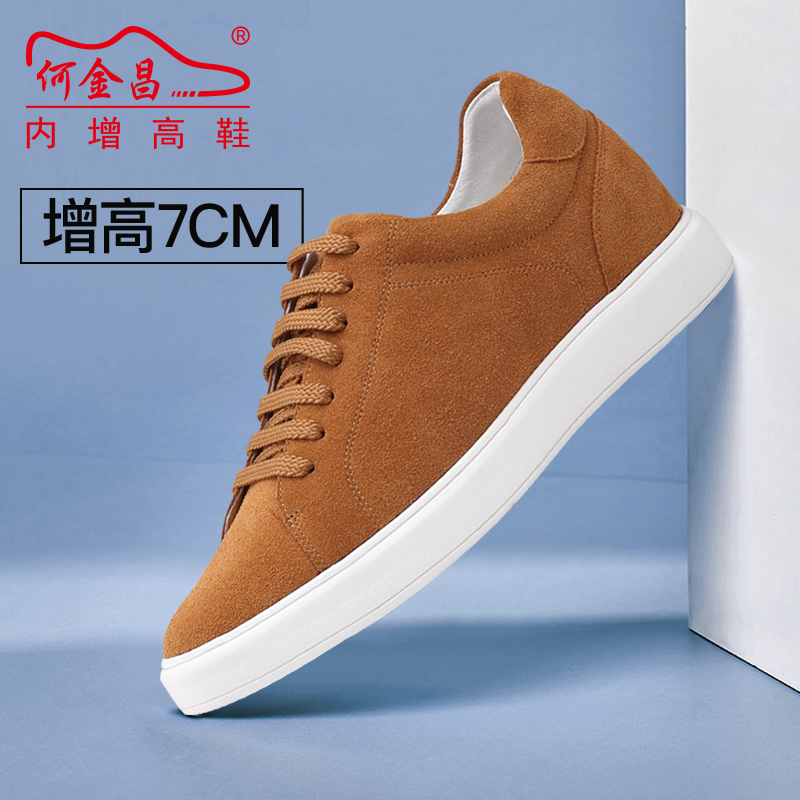 男士内增高鞋 日常休闲鞋 内增高7CM 黄棕色 商品货号：H01C131B051D【何金昌】