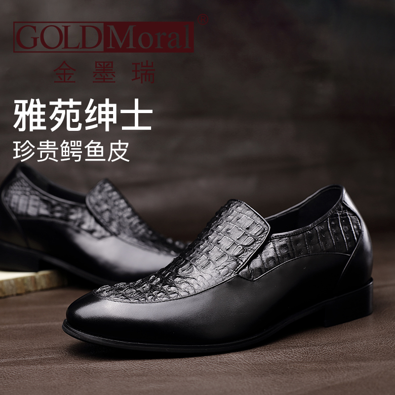  精品定制鞋 内增高7CM 黑色(鳄鱼头) 商品货号：X70H05-3【金墨瑞】