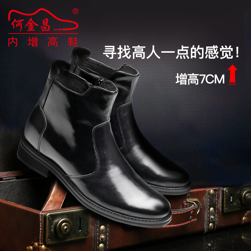 男士内增高鞋 靴子 内增高7CM 黑色（加绒） 商品货号：H02011B071A【何金昌】