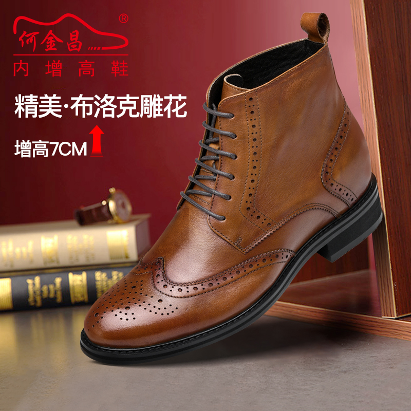 男士内增高鞋 靴子 内增高7CM 棕色（加绒） 商品货号：H02011B081A【何金昌】