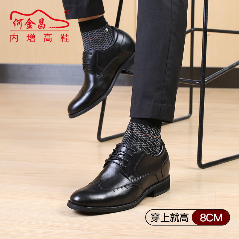 男士内增高鞋 正装鞋 内增高8CM 黑色 商品货号：H02D73B021D【何金昌】