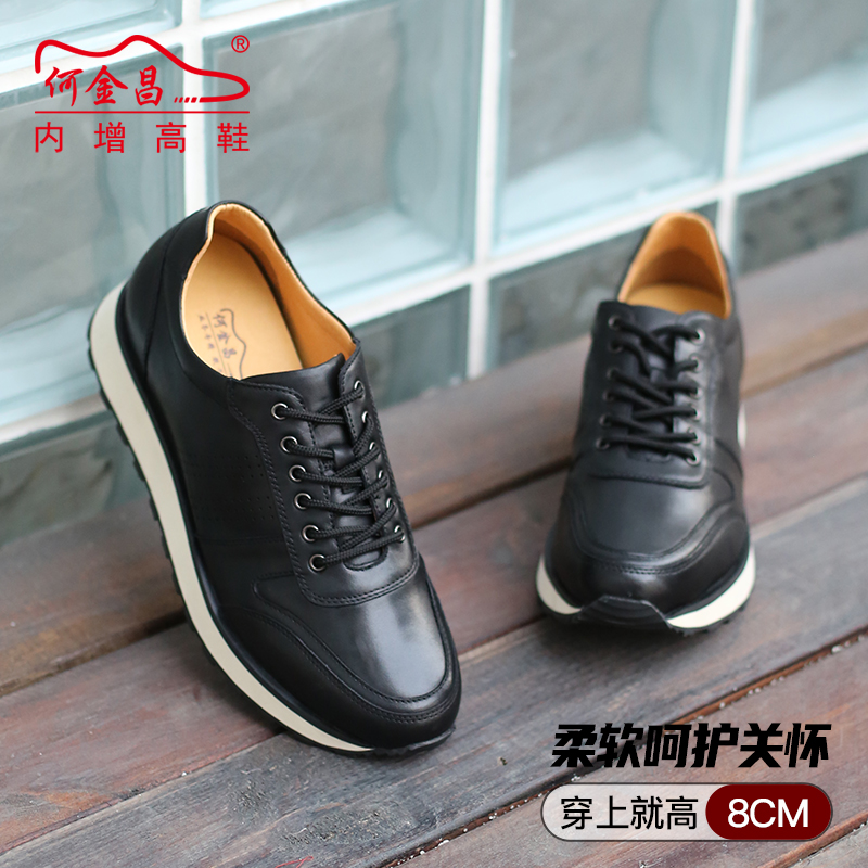 男士内增高鞋 商务休闲 内增高8CM 黑色 商品货号：H02C127B171D【何金昌】
