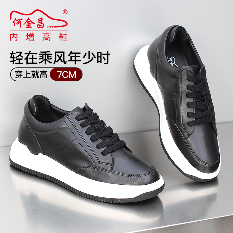 男士内增高鞋 商务休闲 内增高7CM 黑色 商品货号：H91T55H203D【何金昌】