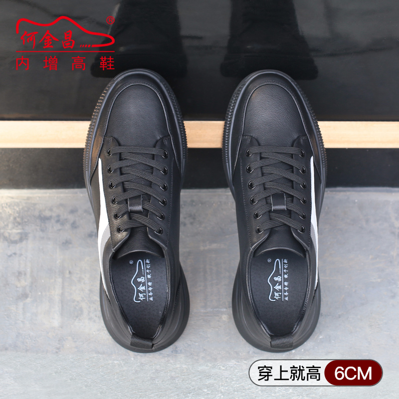 男士内增高鞋 商务休闲 内增高6CM 黑色 商品货号：H02HC2170502【何金昌】