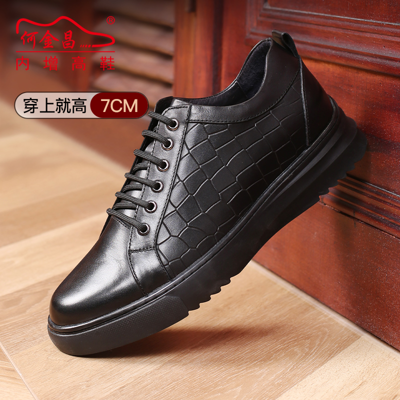 男士内增高鞋 商务休闲 内增高7CM 黑色 商品货号：H02HS803152【何金昌】