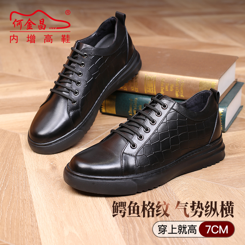 男士内增高鞋 商务休闲 内增高7CM 黑色 商品货号：H02HS803152【何金昌】