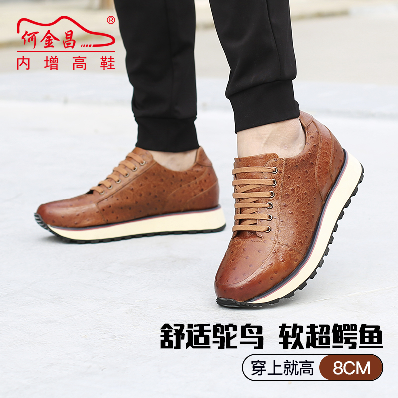  精品定制鞋 内增高8CM 棕色 商品货号：H02C127B221D【何金昌】