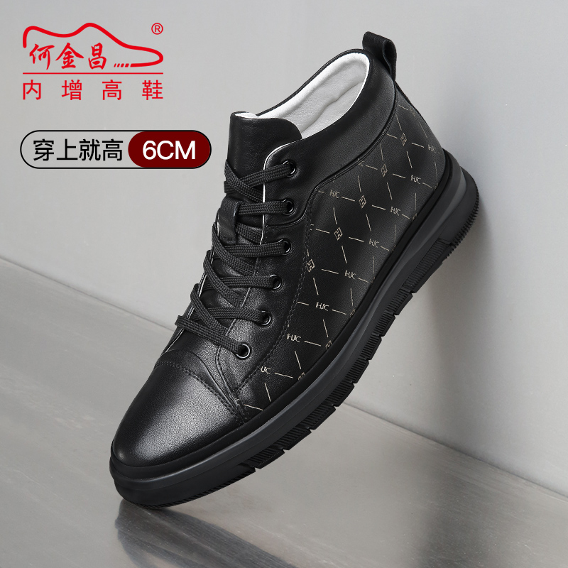 男士内增高鞋 日常休闲鞋 内增高6CM 黑色 商品货号：H02HC720601【何金昌】