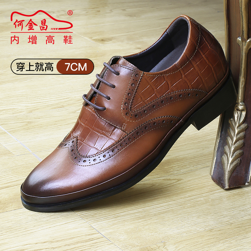 男士内增高鞋 正装鞋 内增高7CM 棕色 商品货号：H02X70B861D【何金昌】