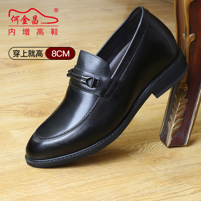 男士内增高鞋 正装鞋 内增高8CM 黑色 商品货号：H02X70B881D【何金昌】
