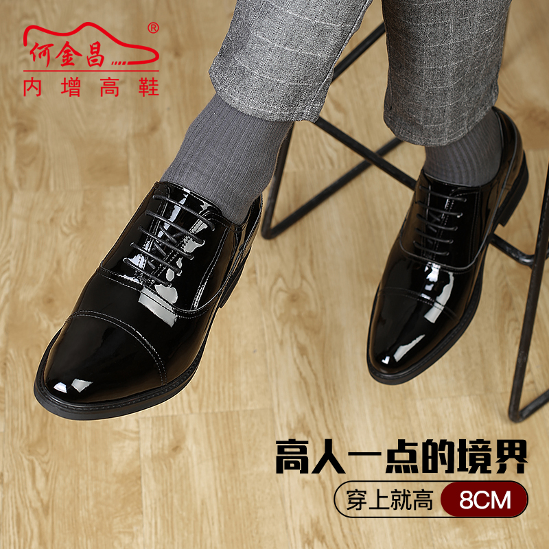 男士内增高鞋 正装鞋 内增高8CM 黑色 商品货号：H02X92B201D【何金昌】