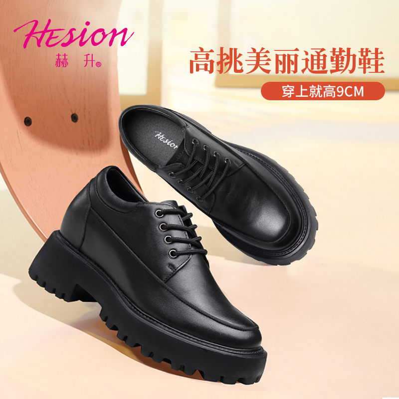 女士内增高鞋 单鞋 内增高9CM 黑色 商品货号：W02W170A051D【赫升】