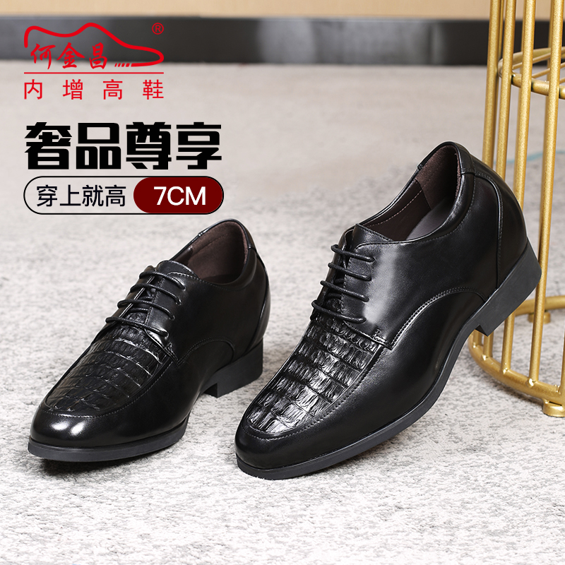  精品定制鞋 内增高7CM 黑色 商品货号：JK97H02-5【何金昌】