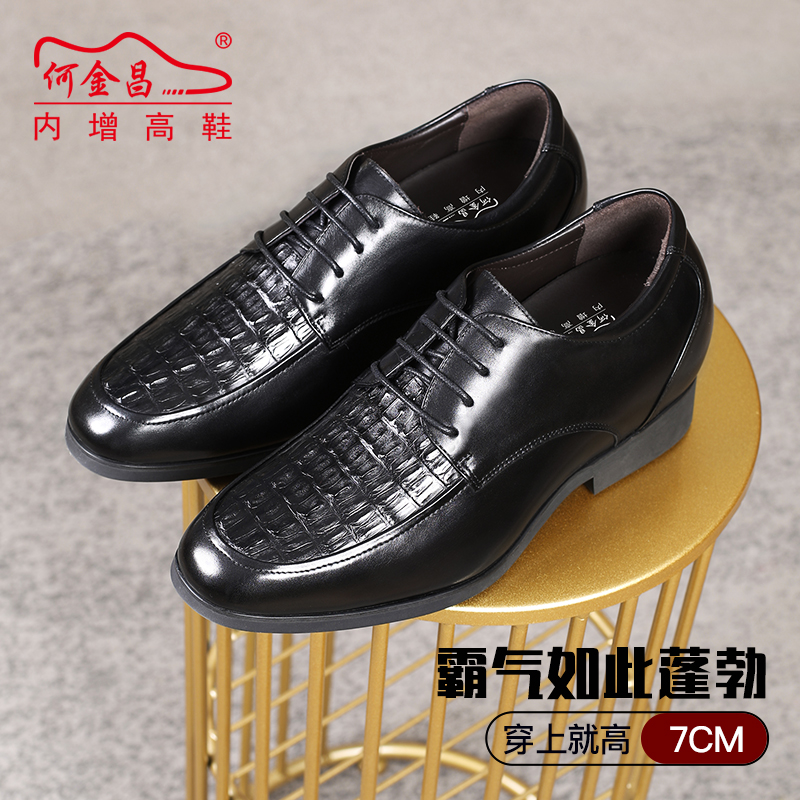  精品定制鞋 内增高7CM 黑色 商品货号：JK97H02-5【何金昌】