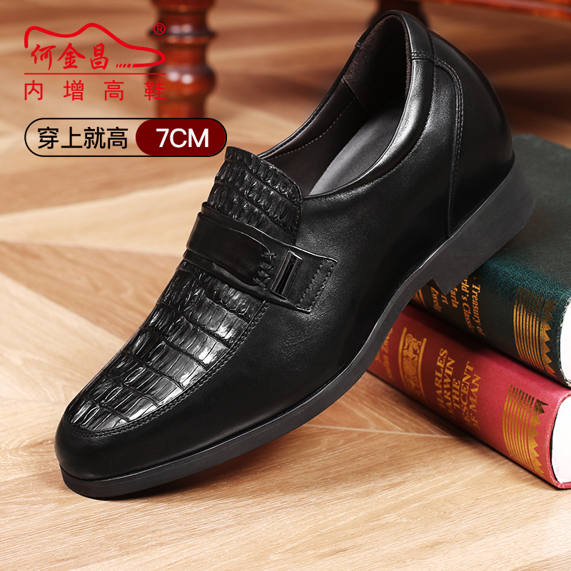  精品定制鞋 内增高7CM 黑色 商品货号：JK97H01-5【何金昌】