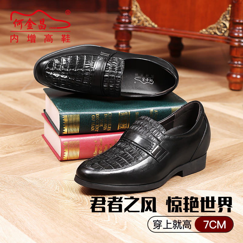  精品定制鞋 内增高7CM 黑色 商品货号：JK97H01-5【何金昌】