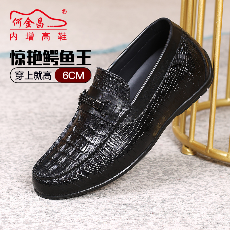  精品定制鞋 内增高6CM 黑色 商品货号：J72C40K096D【何金昌】